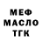 БУТИРАТ вода Tuoba (Tabgach)