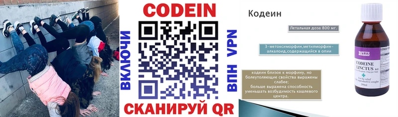 Кодеиновый сироп Lean напиток Lean (лин)  Купить где  Эртиль 