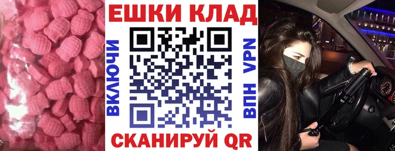 Ecstasy 280мг  Купить где  Эртиль 