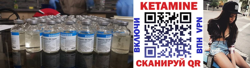 Кетамин ketamine  Купить  Эртиль 