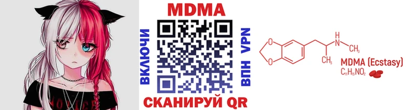 МДМА crystal  Купить  Эртиль 
