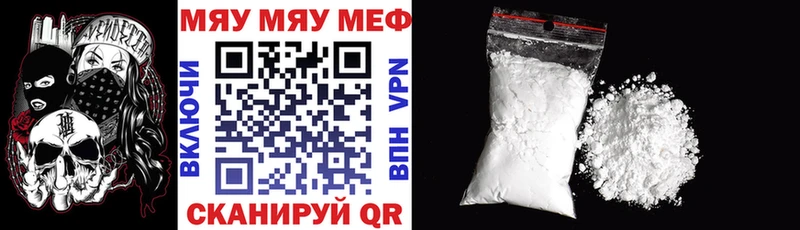 Мефедрон 4 MMC  Эртиль 
